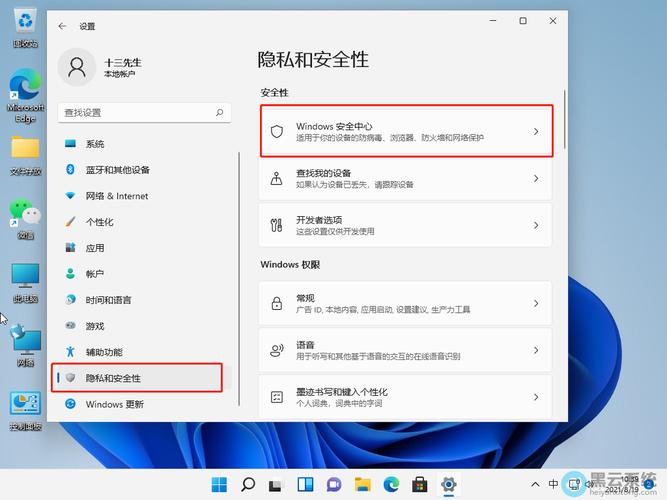 windows安全中心打开是空白怎么回事？