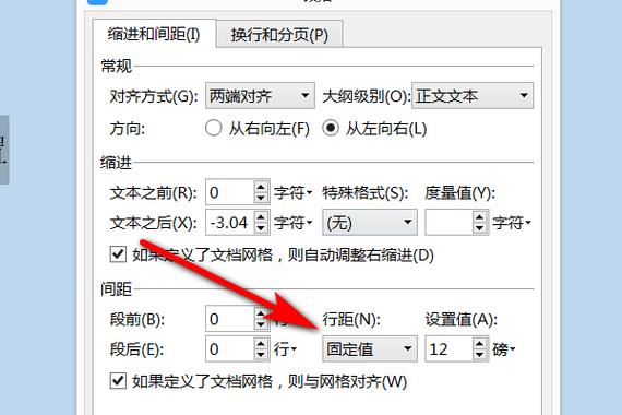 Word文档如何固定文字位置不变？