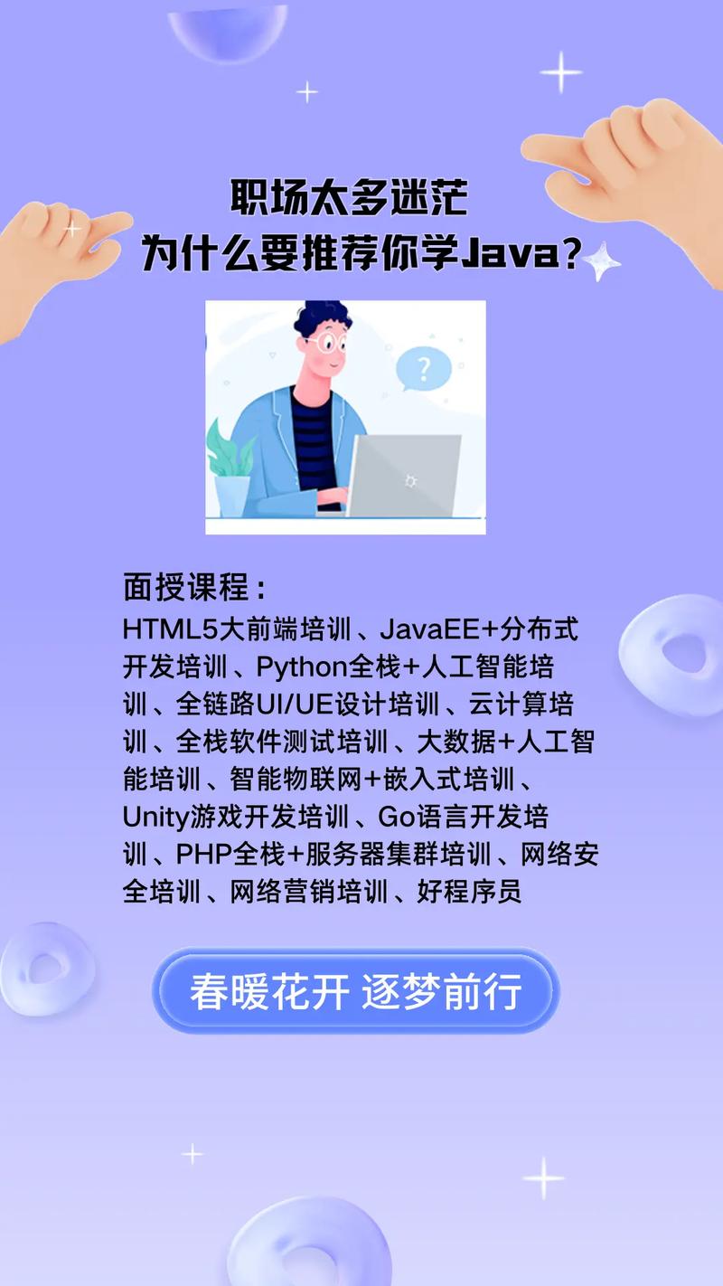 零基础可以参加Java培训吗