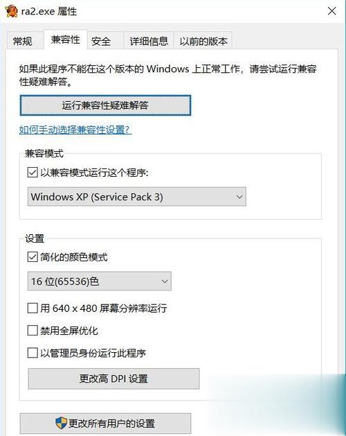 win10系统玩红警黑屏有声音怎么办？