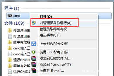 win7系统共享wifi提示错误1203的解决方法