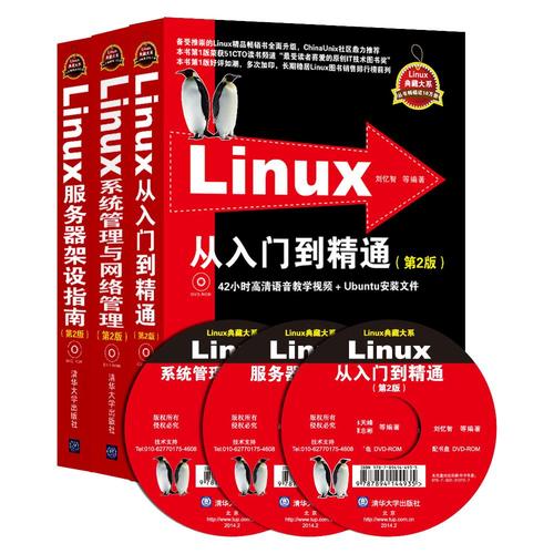 linux c 服务器编程看什么书