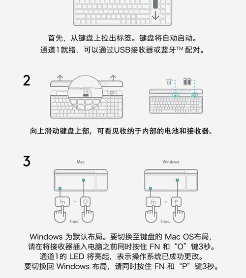 logitech无线键盘怎么连接电脑？