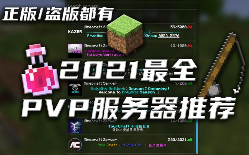 pvp服务器客户端_客户端