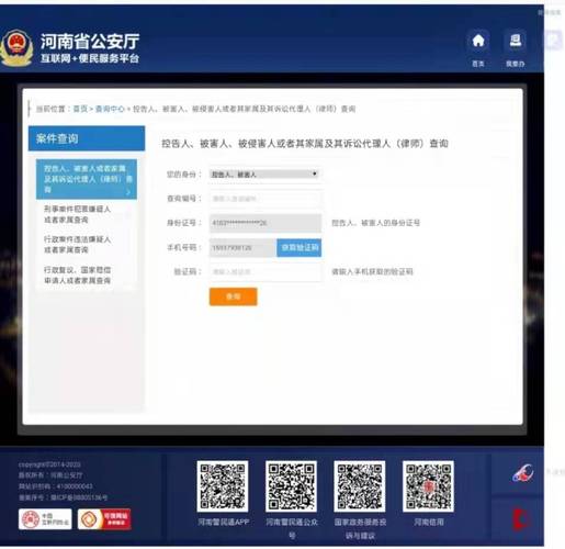 公安网备网站_网安备案查询