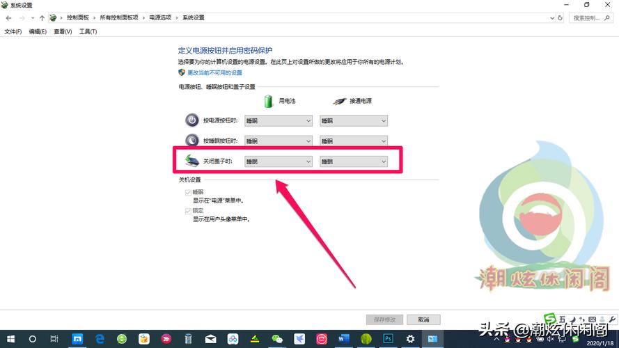 win10如何设置合盖不休眠？