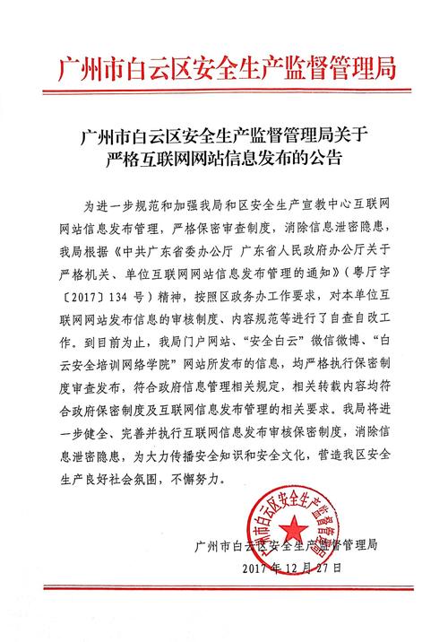 广东手机网站建设_广东管局要求