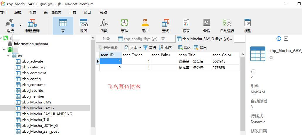 plsql远程mysql数据库_本地安装PLSQL工具