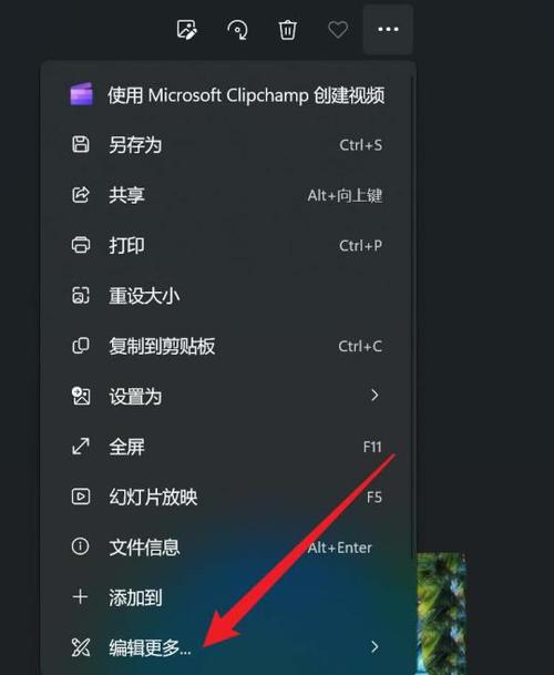 Win11怎么给图片添加3D效果？