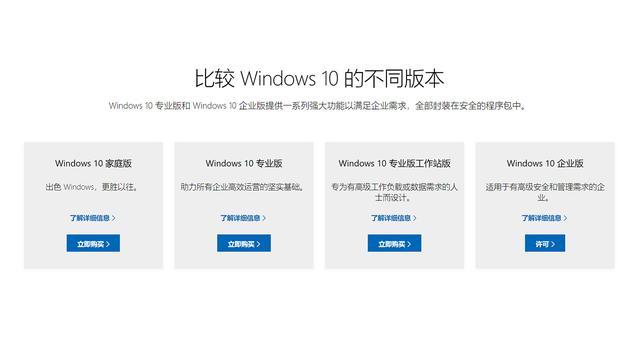 Win10系统这么多版本，哪个最好用？