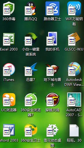 Win10桌面图标有白色方框怎么办？