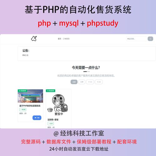 php 网站源代码_源代码