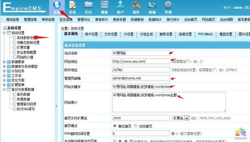 帝国cms如何使用网络连接方法