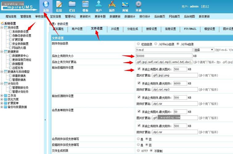 帝国cms如何隐藏前台指定信息数据库内容