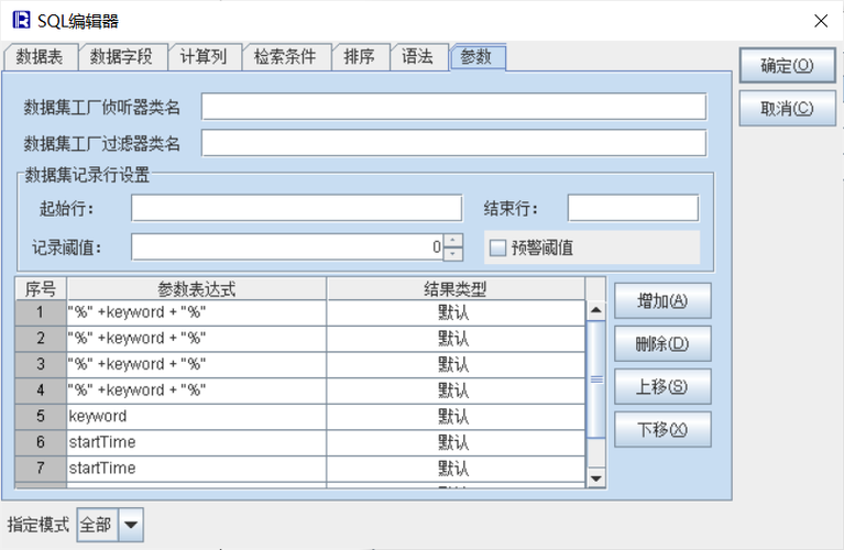 配置sql报表服务器_配置报表订阅