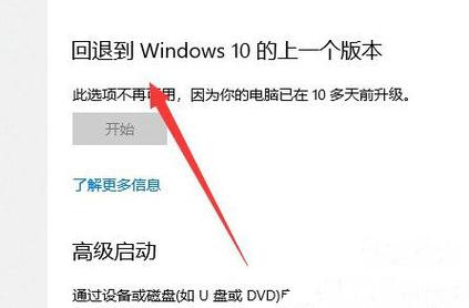 win11怎么退回win10没有返回选项怎么办？