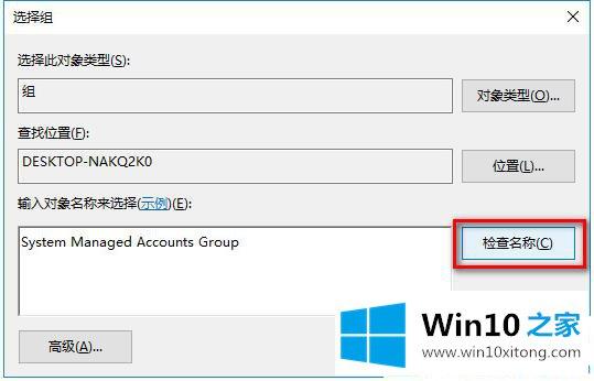 win10用户怎么获取最高权限？