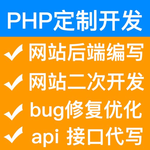 php网站制作软件_软件包制作