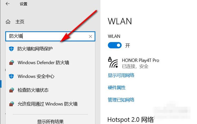 win7简单设置防火墙方法