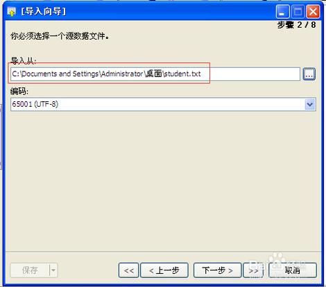 mysql导入txt文件_从OBS导入CSV、TXT数据