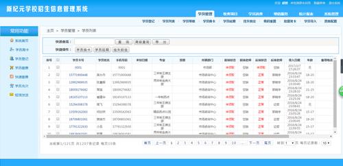 培训学校网站系统_培训系统