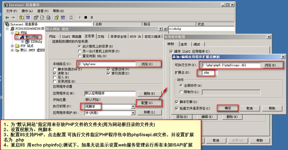 php网站iis设置_怎样做网页定向？