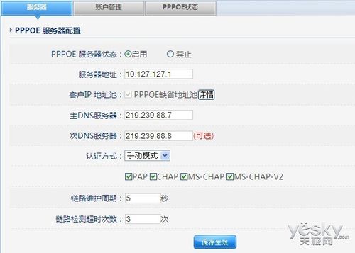 配置pppoe服务器_配置AP通过Web网管方式上线