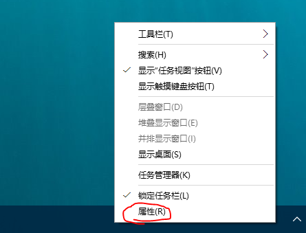 Windows 10中怎么隐藏任务栏