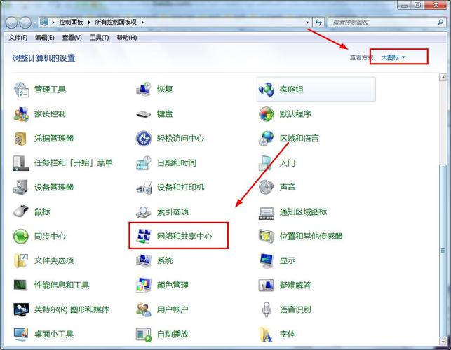 windows7 64位怎么启用网络发现功能