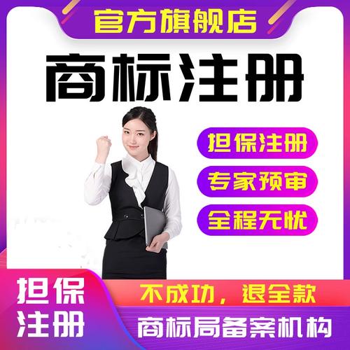 担保业务系统_商标顾问/担保注册