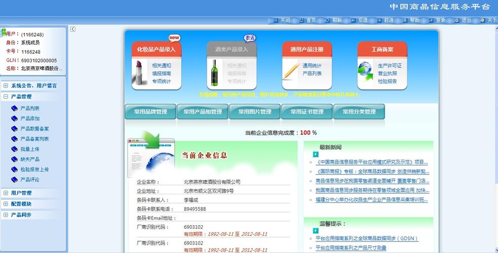 广州网站策划公司_分公司或子公司网站是否可以备案到总公司备案中