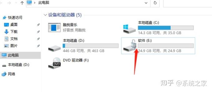 Win11硬盘怎么加密？