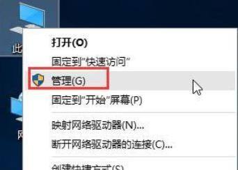 win10启动程序提示不受信任怎么解决？