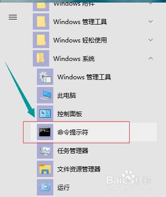 win10命令行窗口怎么打开?win10命令行窗口的打开方法