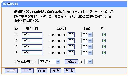 php监听服务器端口配置_配置监听