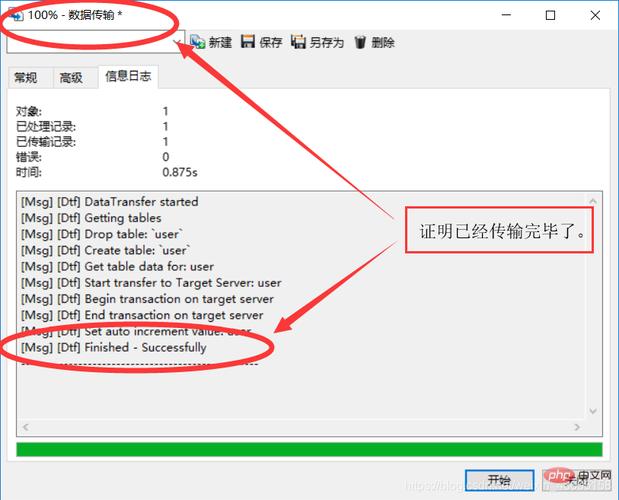 导出的mysql数据库改名_修改名称