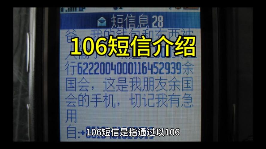 短信接口106_短信通知接口