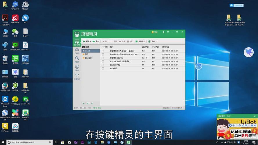 win11按键精灵怎么用？