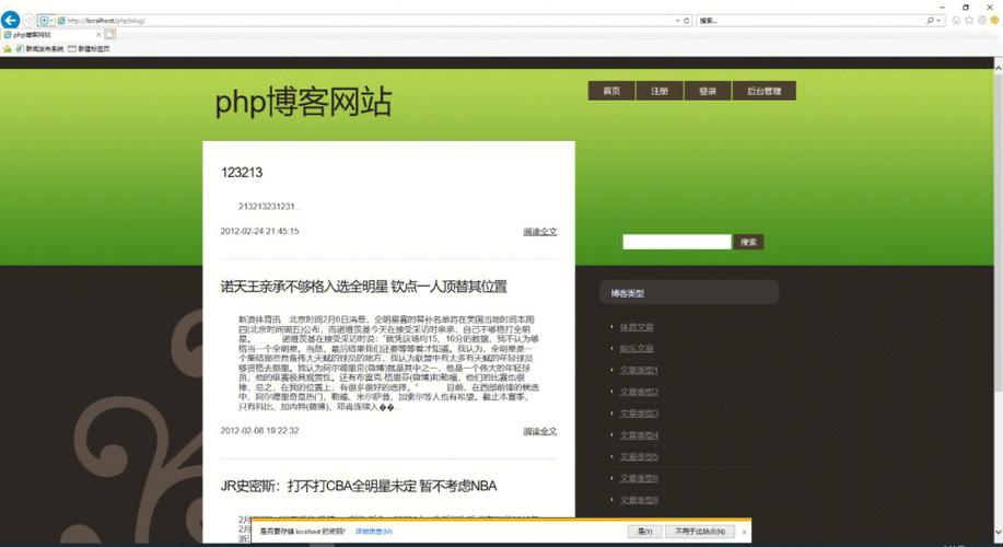 php制作网站用什么软件_PHP