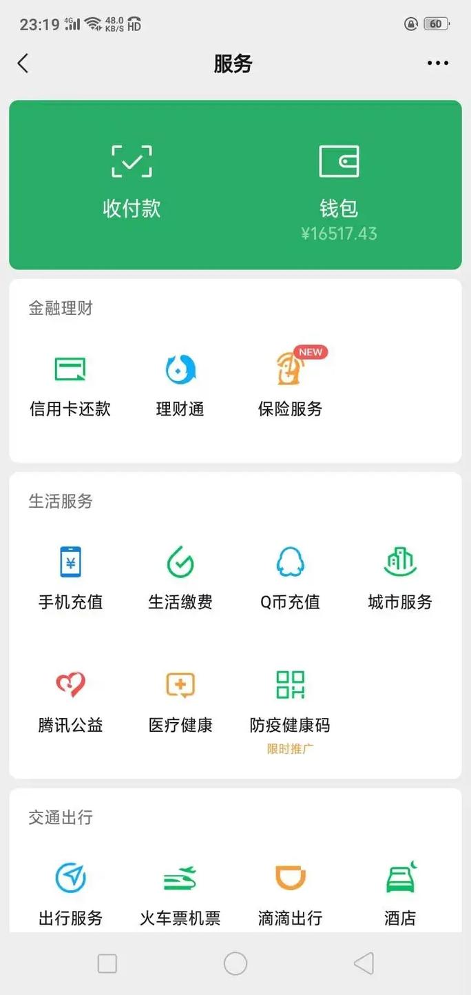 抖音钱包里的零钱能消费吗