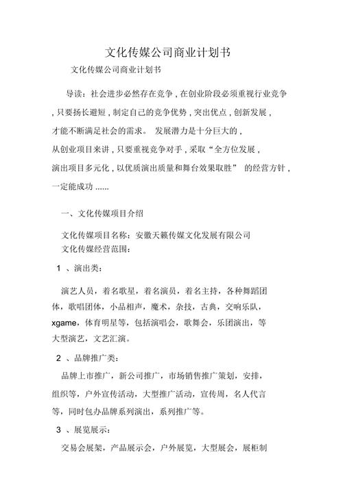 广告公司网站设计策划书_设计中心