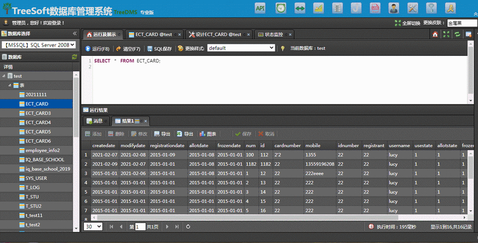 客户端sql服务器_gsql客户端参考