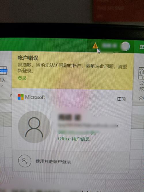 为什么Win11登不上Microsoft账户？