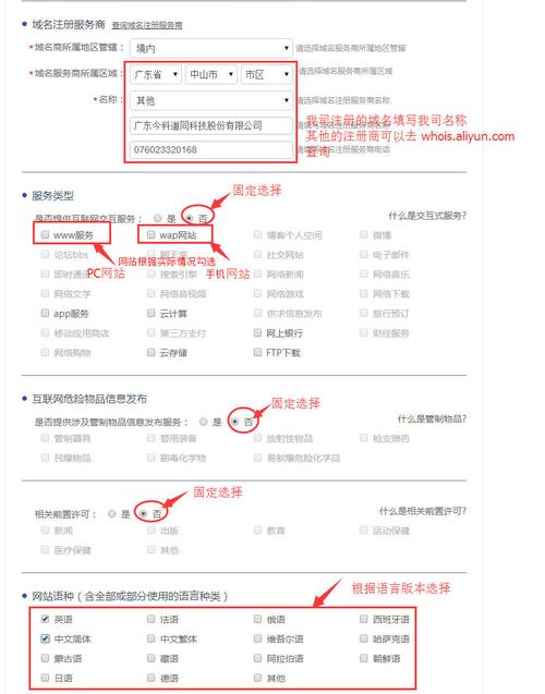 广州建设网站技术_已备案的网站或APP建设不合规