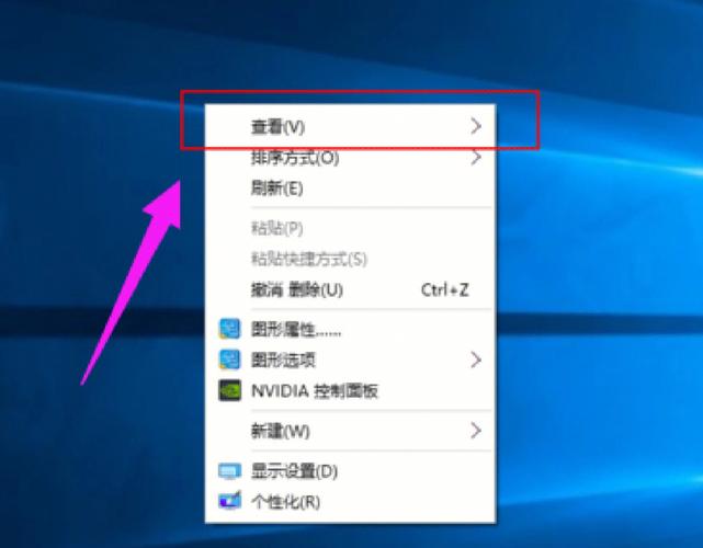 win10桌面比例变大怎么办？