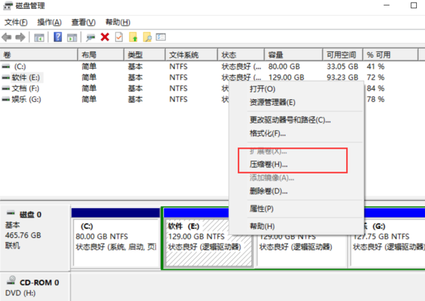 Win10如何查看硬盘分区格式？