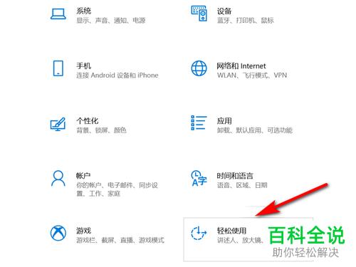 Win10怎么设置隐藏式字幕颜色？