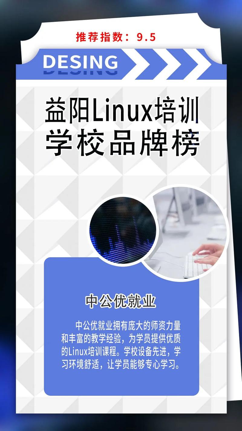 Linux培训有哪些内容