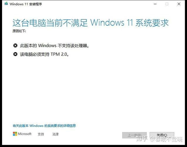 升级Win11系统提示硬件不支持怎么办？