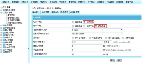 帝国cms生成静态文件怎么用不了